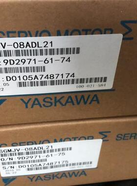 议价安川电机SGMJV-08ADL21/61SGMJV-08ADA21/61工程库存货询价