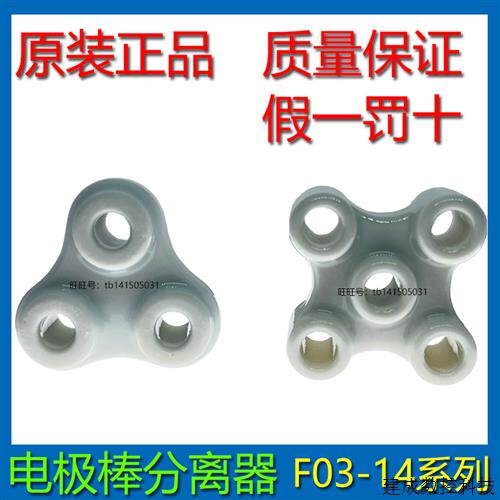 议价原装正品全新欧姆龙电极棒分离器 F03-14 1P 3P 5P 隔离器 陶