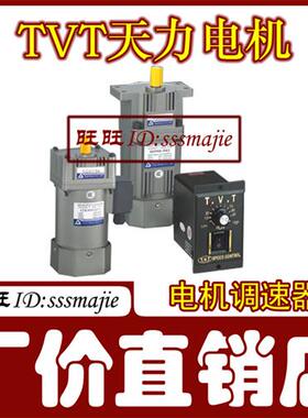 议价东莞天力电机TVT减速机齿箱牙箱6GU7.5K 6GU10K 6GU12.5K 6GU