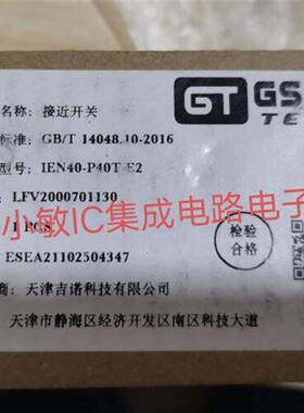 议价GSEE接近开关IEN40-P40T-E2 GHMF18T-DL400-E6P6-FRRW询