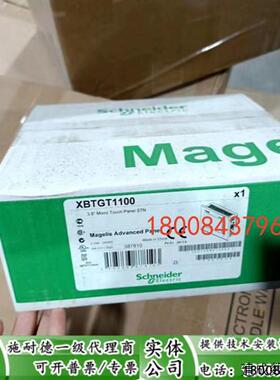 议价XBTGT1100施耐德全新原装停产备件触摸屏XBTGT1100