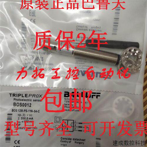 议价正品德国巴鲁夫传感器BES 516-3009-SA2-MO-C-10接近 质保2年