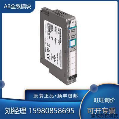 议价AB 罗克韦尔 1734-ACNR 1734-ACNR-CC 1734-ACNRK 模块 全新