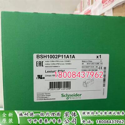 议价BSH1002P11A1A/BSH1002P11A2A施耐德全新原装伺服电机现货