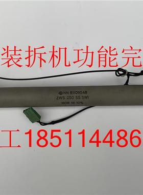议价BV09548 ZWS 250 SS SO WI 180R 10%原装拆机预充电阻缓冲电