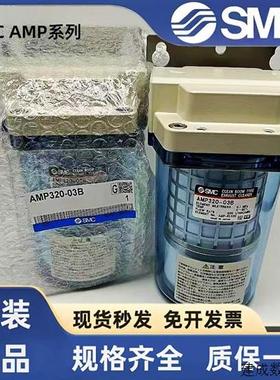 议价SMC原装过滤器AMP220-02B 03BAMP320-03B AMP320-04B 420-04-