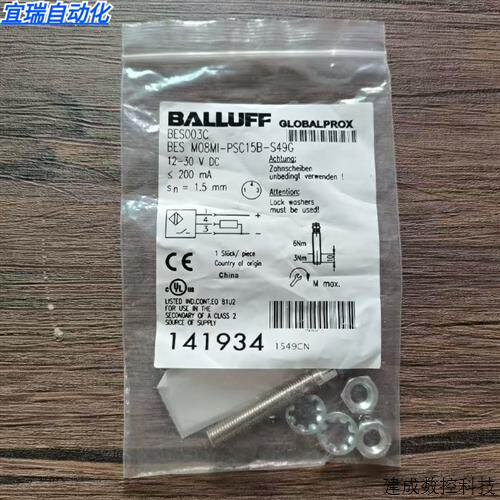 议价全新原装正品 巴鲁夫 BES003C 感测器 BES M08MI-PSC15B-S49G