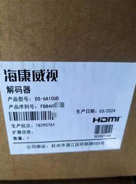 议价DS-6A10UD威视解码器6台适用