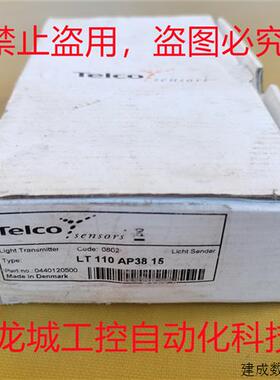 议价全新原装丹麦Telco 光电开关 LT 110 AP38 15现货LT110AP3815