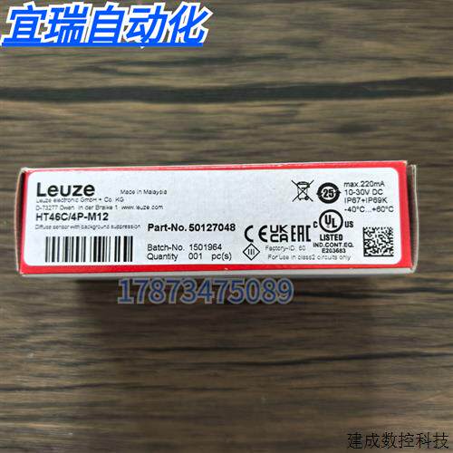 议价全新原装正品 劳易测 HT46C/4P-M12 光电开关 50127048 现货