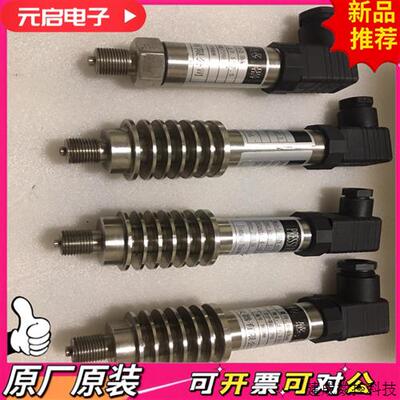 议价江苏远望 压力传感器 YSZK-01G-C