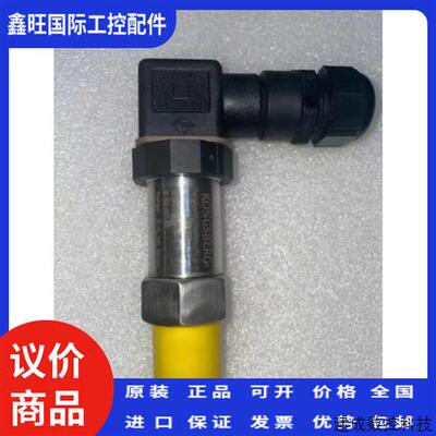 议价Kongsberg康仕博压力感测器 型号GT300C3G4V 压力范围:0-4bar