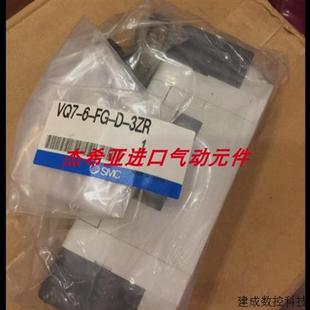 3ZR FJG FIG 议价SMC电磁阀VQ7 VQ7