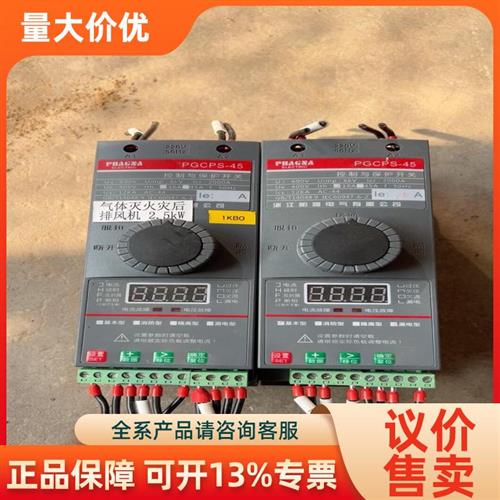 议价PHAGNA控制与保护开关CPS-45