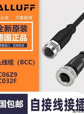 议价巴鲁夫接近开关接插件BCC06Z9/032F/M435-0000-1A-000-41X475