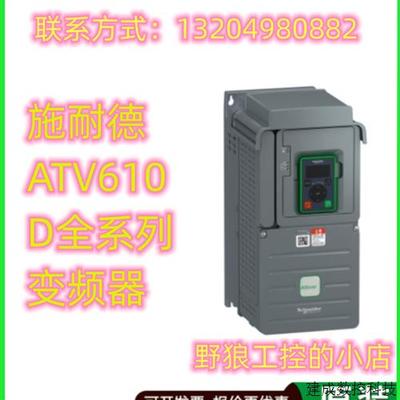 议价ATV610D55N4Z/ATV610D75N4Z/ATV610D90N4Z施耐德ATV61系列变
