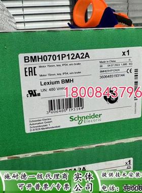 议价BMH0701P12A2A施耐德全新原装伺服电机BMHO7O1P12A2A现货