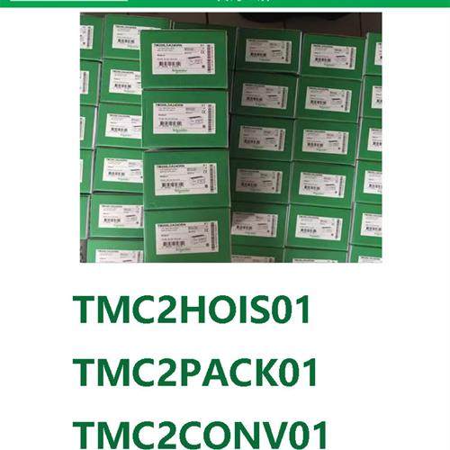 议价M221扩展模拟量输入模块TMC2HOIS01/TMC2PACK01/TMC2CO