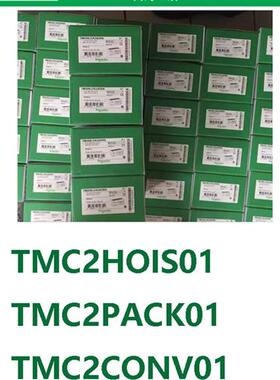 议价M221扩展模拟量输入模块TMC2HOIS01/TMC2PACK01/TMC2CO