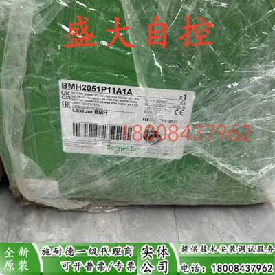 议价现货BMH2051P11A1A施耐德全新原装伺服电机BMH2051P11A1A