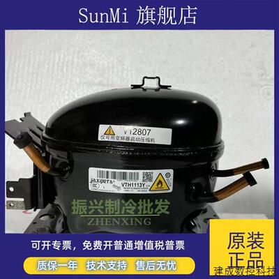 议价原装VMH1113Y  VTH1113Y VTH1116Y VNX1116Y变频压缩机