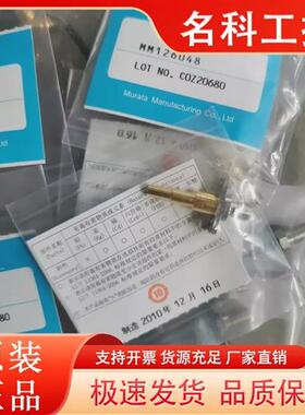 议价MM126048 村田射频头 murata探针 MM126048 村田射频头