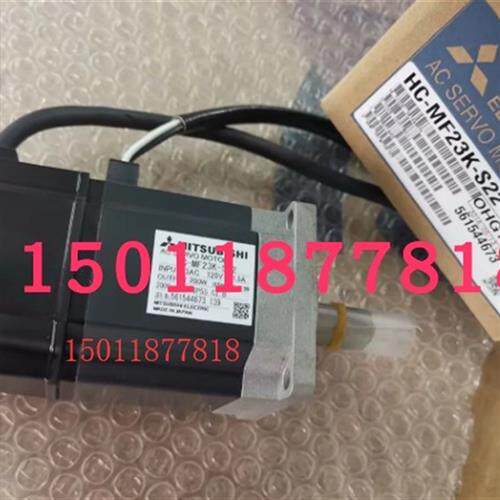 议价三菱全新伺服电机HC-MF23K-S22包邮议价