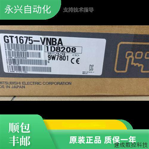 议价触摸屏GT1665M/GT1675M/GT1675-STBA/STBD/VTBA/VTBD VNBA VN