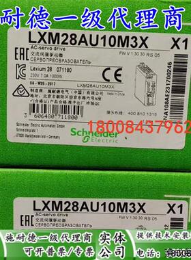 议价LXM28AU10M3X施耐德全新原装1,0kW伺服驱动器LXM28AU10M3X现