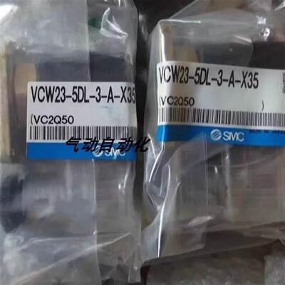议价询价全新进口电磁阀VCW23-5DL-3-A-X35现货销售9.12议价