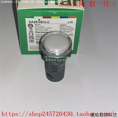 议价XA2EVB1LC XA2EVB3LC XA2EVB4LC XA2EVB5LC 施耐德指示灯