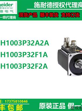议价施耐德BMH伺服电机BMH1003P32A2A/BMH1003P32F1A/BMH1003P32F