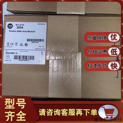议价2094-BM01-S Kinetix 6000轴模块400/460V9A逆变器 2094BM01S