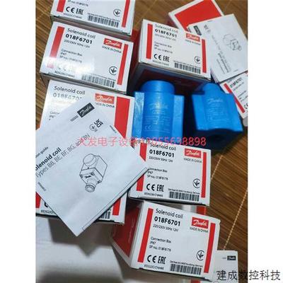 议价丹佛斯电磁阀线圈018F6701