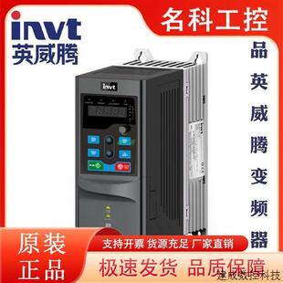 2R2G 004G 015G GD270 011G 1R5G 7R5G 议价英威腾变频器 5R5G