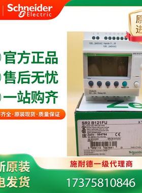议价Zelio逻辑控制器SR2B201BD/SR2B201FU/SR2B201JD/SR2B2