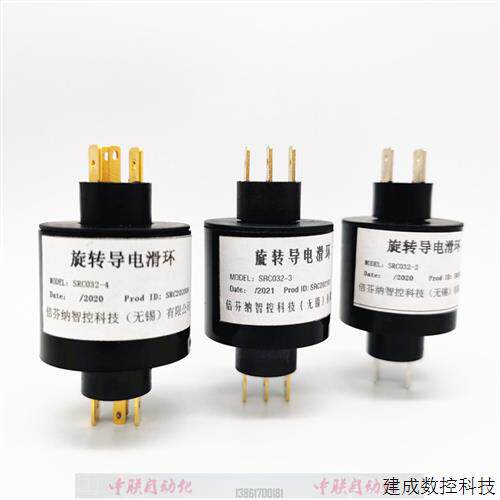 议价导电滑环SRC032-2/3/4/6/8插片式集电环4路6路替代水银滑环SR