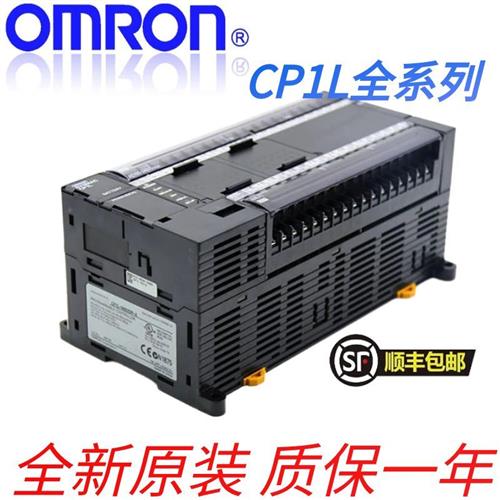 议价PLC CP1L-L20DT-D/L20DR/M30DR-A/EM30DT-D/EM40DR/M60DT-D