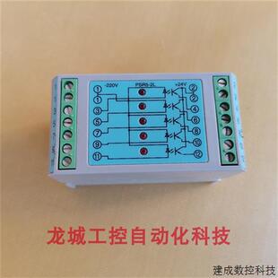 议价*现货销售*全新国电南自 光控继电器PSR5-2L DC220V现货