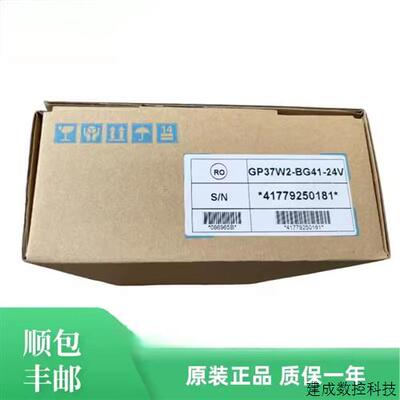 议价普洛菲斯触控屏幕GP37W2/GP37W3-BG41-24V/GP2401H/GP2401-T1