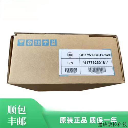 议价普洛菲斯触控屏幕GP37W2/GP37W3-BG41-24V/GP2401H/GP2401-T1