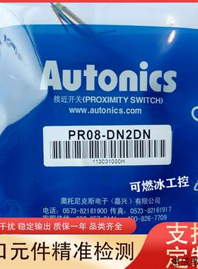 议价奥托尼克斯PR08-DN2DN PR08-2DN PR08-2DP PR12-2DN PR12-4DN