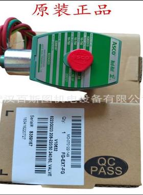 议价供应ASCO电磁阀8262G020 12060 11050 电磁阀 ASCO