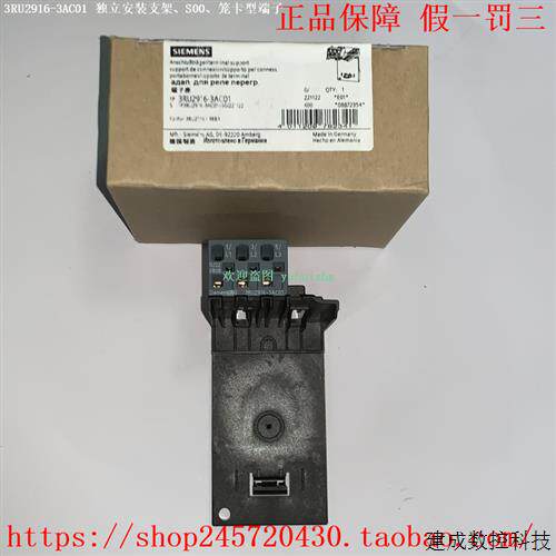 议价3RU2916-3AC01 3RU2926-3AC01 3RU2946-3AA01 产品独立安装