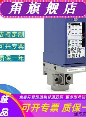 议价施耐德XML全金属压力控制器XMLA010 XMLB035A2S11 070D2S