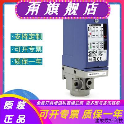 议价施耐德XML全金属压力控制器XMLA010 XMLB035A2S11 070D2S
