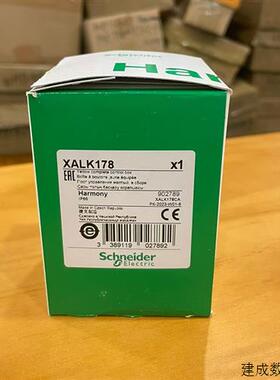 议价原装进口施耐德紧急停止急停按钮盒XALK178 XALK178E XALK178