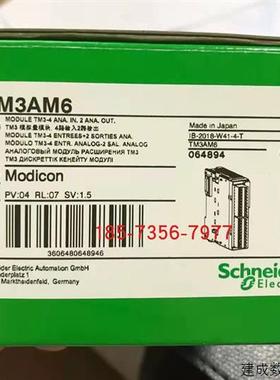 议价TM3AM6/TM3AM6G/TMCR2SL1施耐德全新原装PLC模拟量扩展模块正