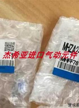议价现货SMC气动手指气爪MHZ2-6S1 MHZA2-6C1 MHZA2-6CK