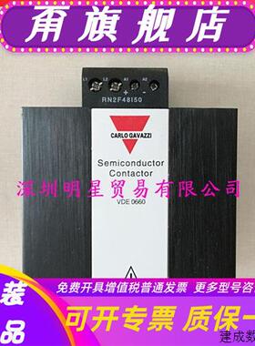 议价原装正品佳乐CARLO固态继电器RN2F48I50